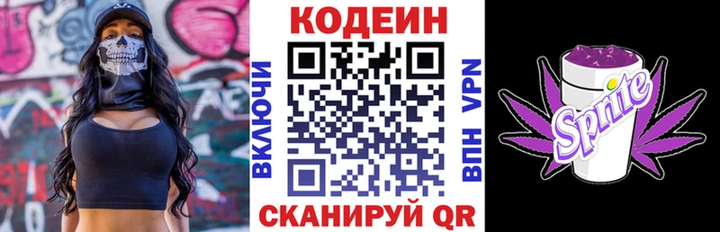 hydra tor  Бронницы  Кодеиновый сироп Lean напиток Lean (лин) 