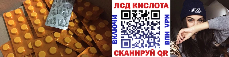 ЛСД экстази кислота  Бронницы 