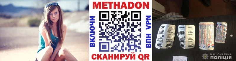 МЕТАДОН methadone продажа наркотиков Бронницы